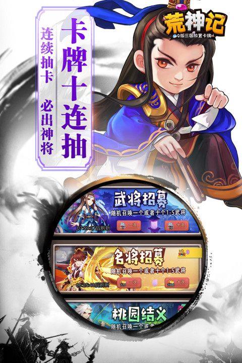 荒神记手游版01