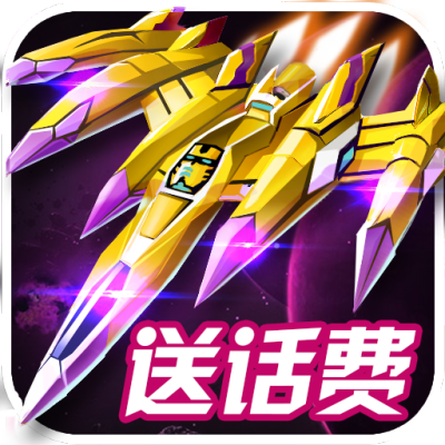 雷电战机2015（pk版）