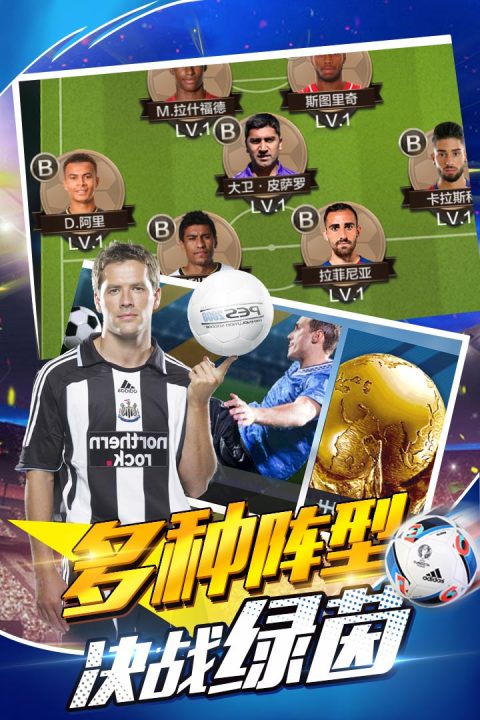 足球天才手游版01