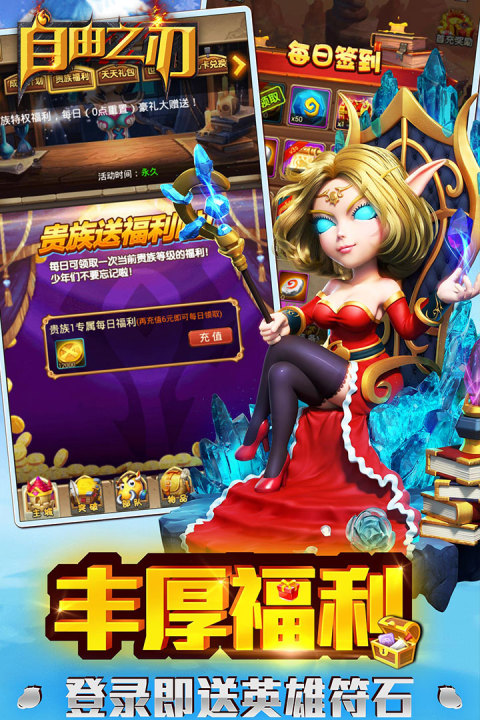 自由之刃手游版01