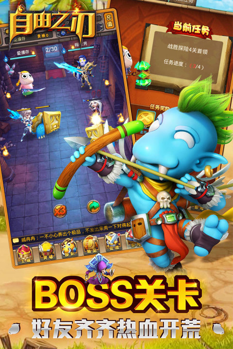 自由之刃手游版01