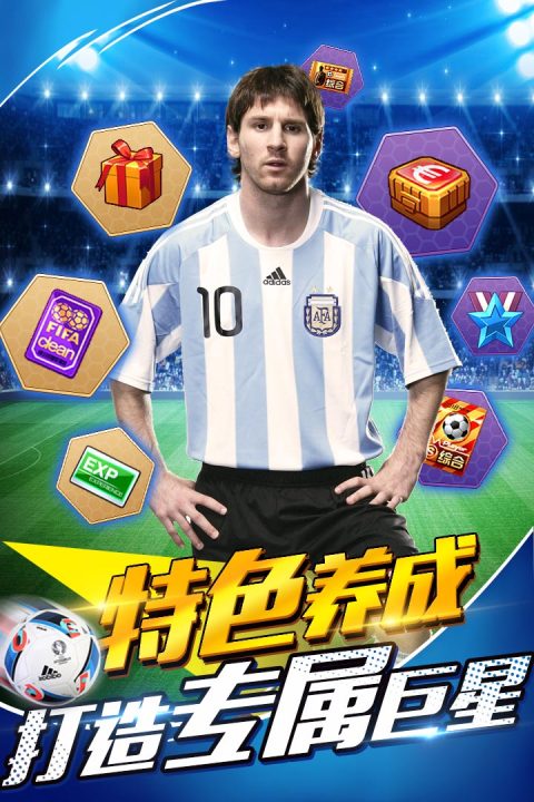 足球天才手游版01