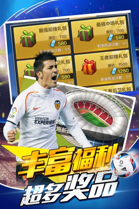 足球天才手游版01