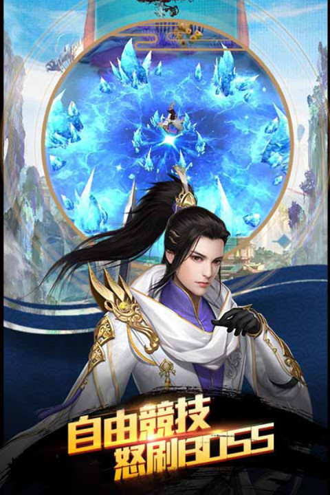 战神纪手游版01