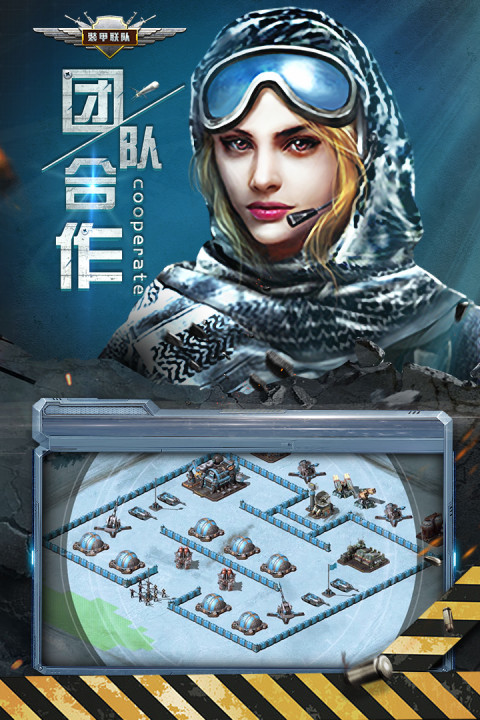 装甲联队online手游版01