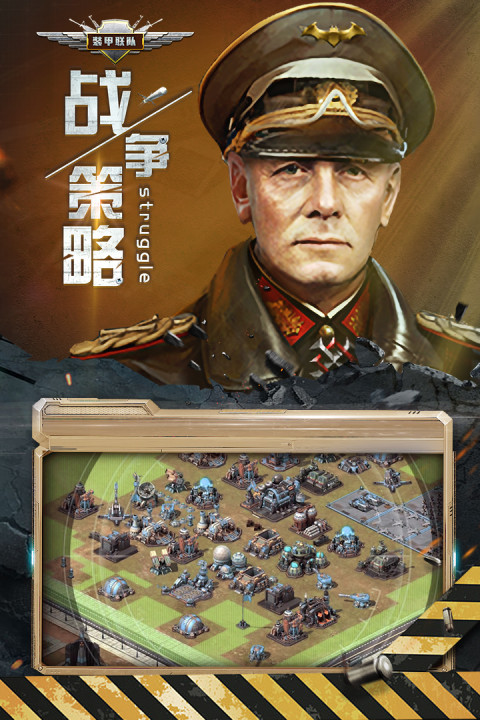 装甲联队online手游版01