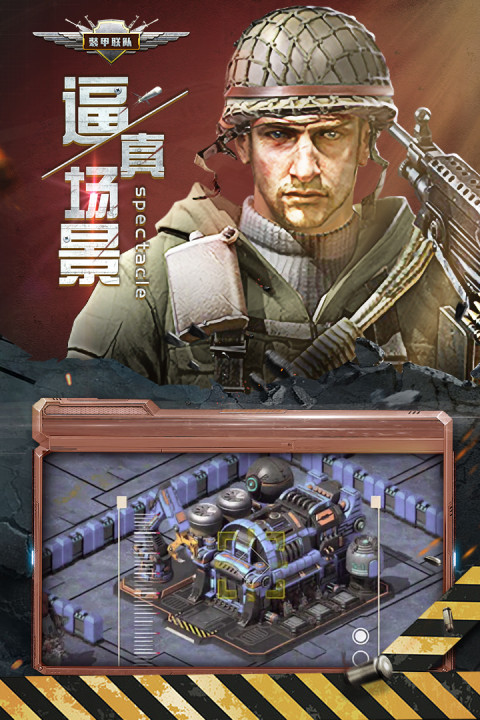 装甲联队online手游版01