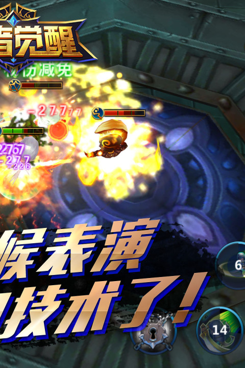 王者觉醒手游版01