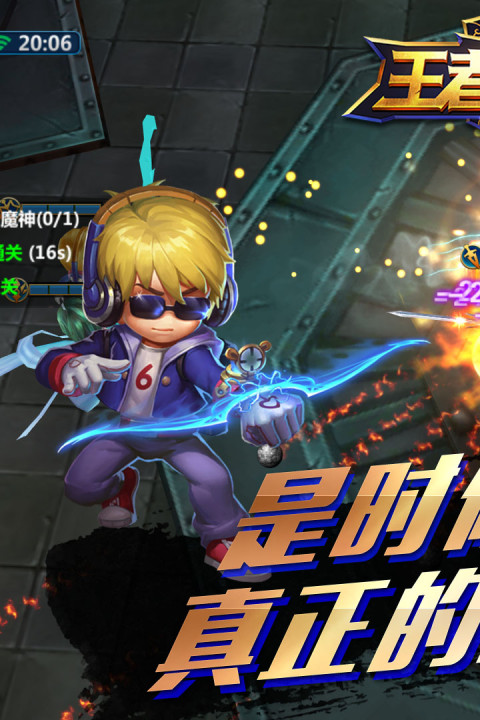 王者觉醒手游版01