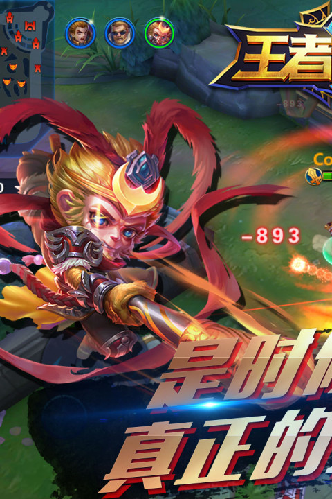 王者觉醒手游版01