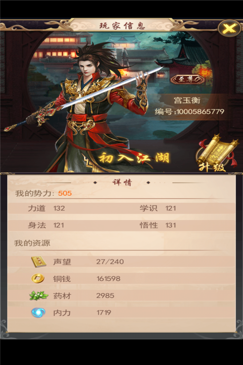 铁血阵地手游版01