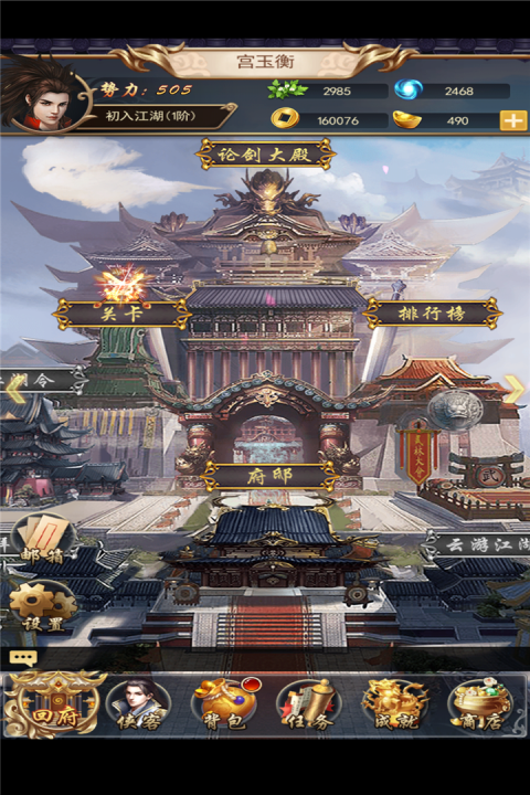 铁血阵地手游版01