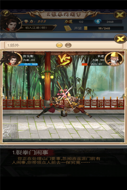 铁血阵地手游版01