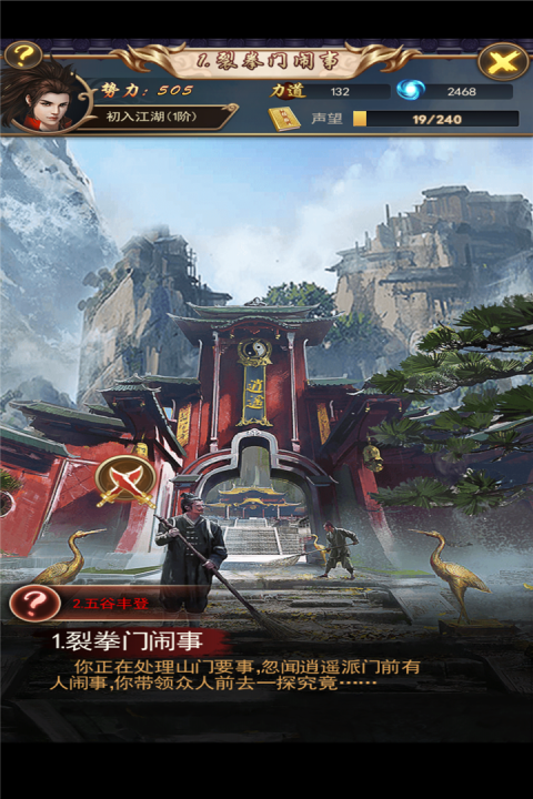 铁血阵地手游版01