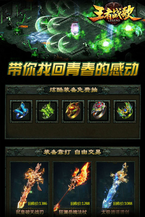 王者战歌手游版01