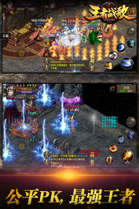 王者战歌手游版01