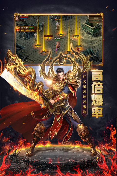 烈火战歌手游版01