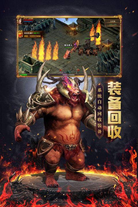 烈火战歌手游版01