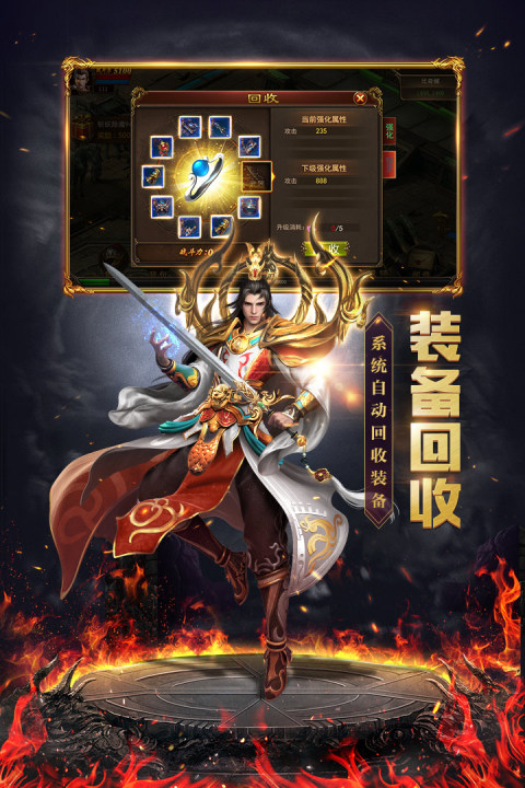 烈火战歌手游版01