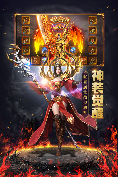 烈火战歌手游版01