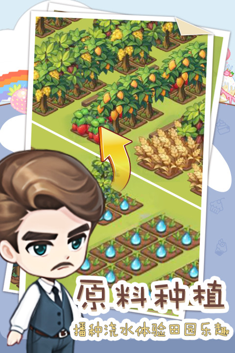 创意甜品屋手游版