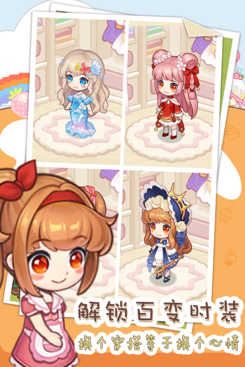 创意甜品屋手游版