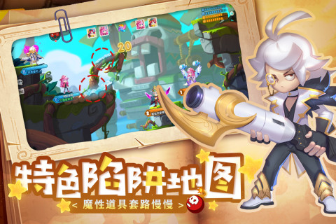 弹弹奇妙冒险手游版01