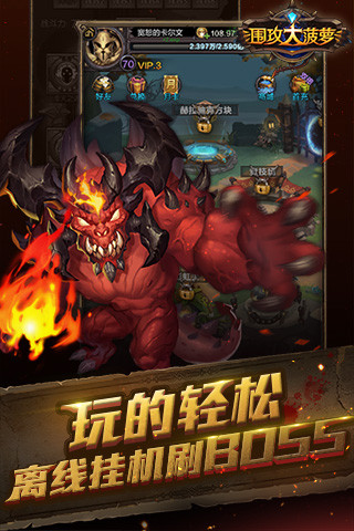 围攻大菠萝手游版01