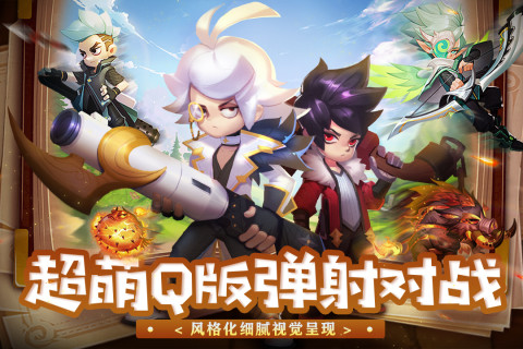 弹弹奇妙冒险手游版01