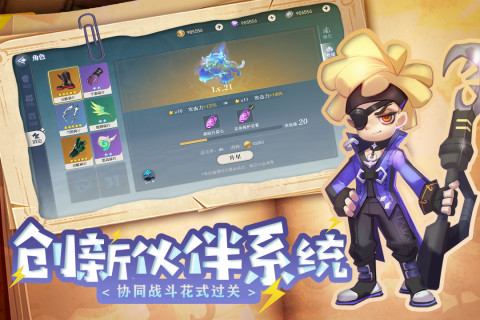 弹弹奇妙冒险手游版01