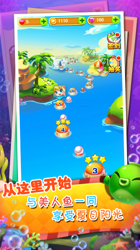 美人鱼消消手游版01