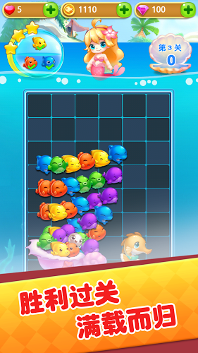 美人鱼消消手游版01