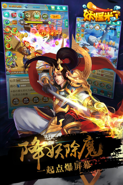 妖怪来了手游版01