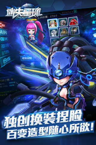 迷失星球手游版01