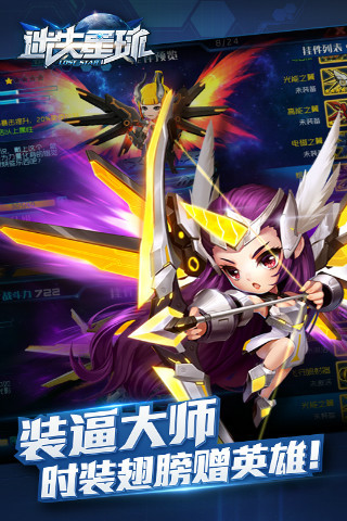 迷失星球手游版01