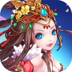 挂出个三国手游版01