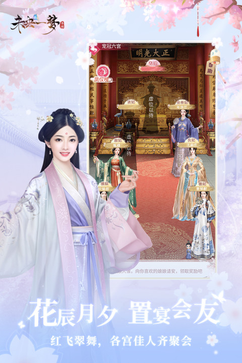 未央一梦手游版01