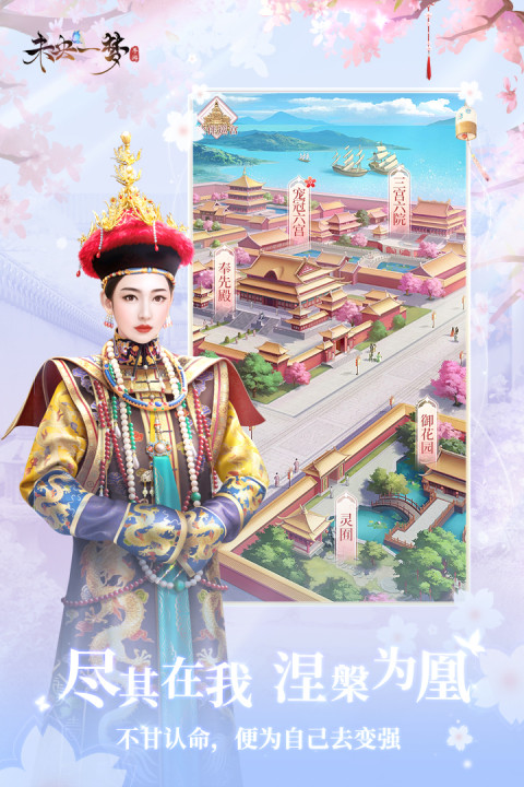 未央一梦手游版01