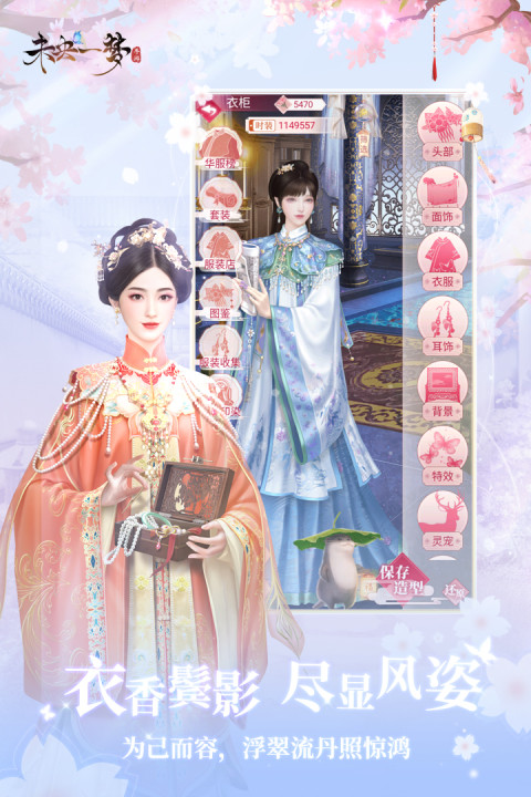 未央一梦手游版01