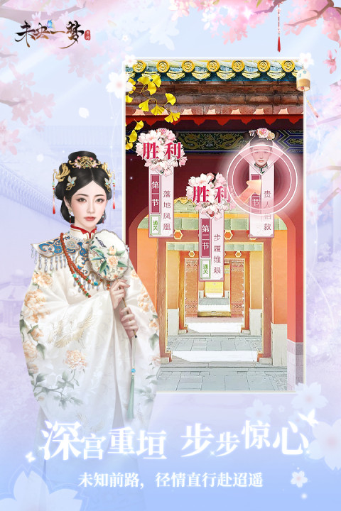未央一梦手游版01