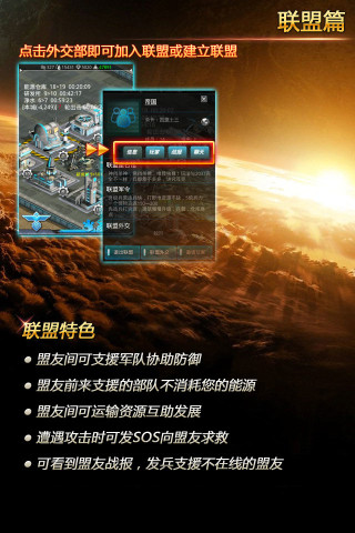 星际征途online