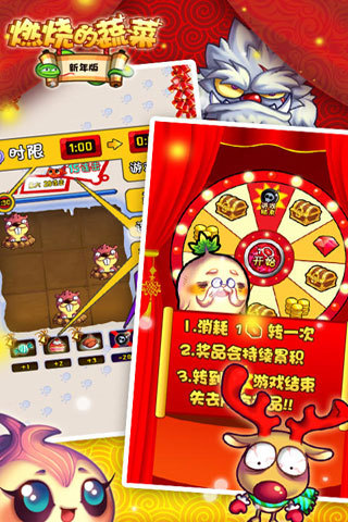 燃烧的蔬菜-新春版