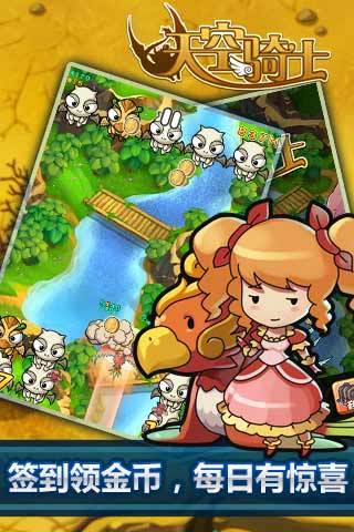 天空骑士：旋酷跑跑