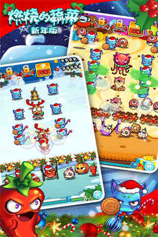 燃烧的蔬菜-新年版