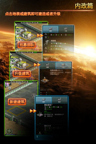 星际征途online