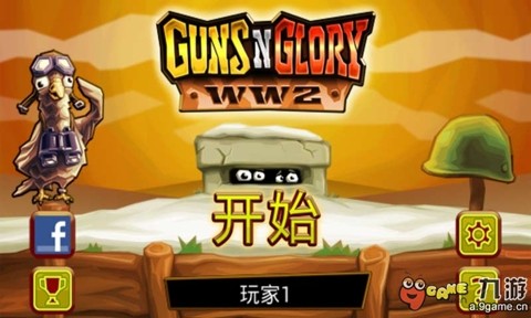 枪之荣耀中文版