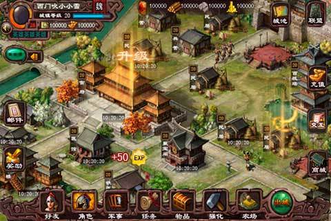 三国志·君临天下