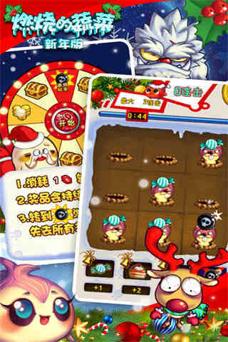 燃烧的蔬菜-新年版