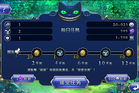 爱丽丝快跑中文版