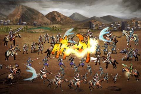 三国志·君临天下